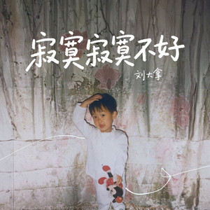 黄色妈妈爰在树林
