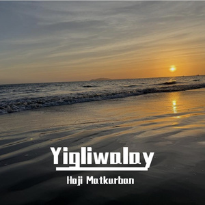 黄色妈妈爰在树林
