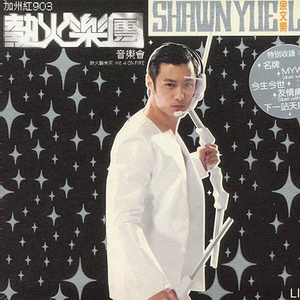 黄色妈妈爰在树林
