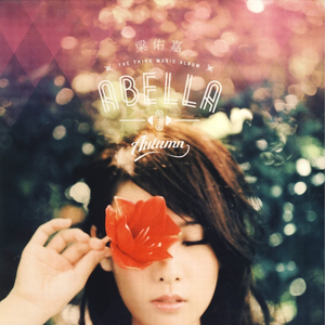 黄色妈妈爰在树林
