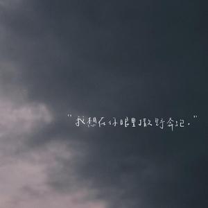 黄色妈妈爰在树林
