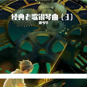 黄色妈妈爰在树林
